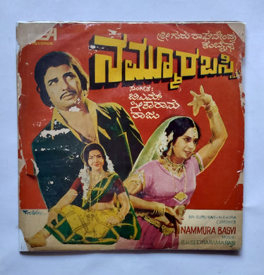 Nammura Basvi (Kannada Film, Mini LP, 33/ RPM) Music : B. M. Seetharam Raju
