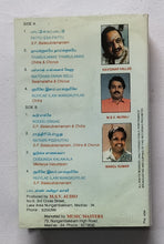 Santhamizh Selvan " Music : M. S. Viswanathan & Ilaiyaraaja