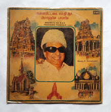 Annamitta Kai M. G. R. Prarthanai Paamaalai ( Tamil )       " Music : R. Ramanujan "