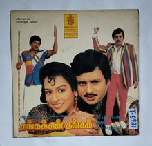 Thangatthin Thangam                   " Music : S. A. Rajkumar "