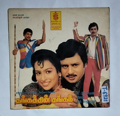 Thangatthin Thangam                   