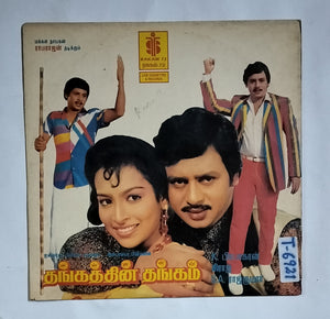 Thangatthin Thangam                   " Music : S. A. Rajkumar "