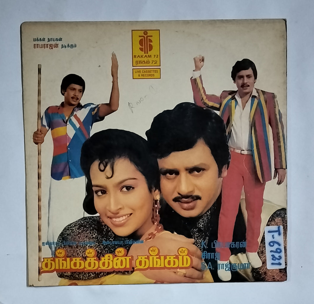 Thangatthin Thangam                   