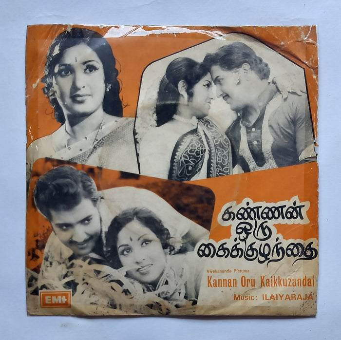 Kannan Oru Kaikkuzandai             