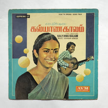 Kalyana Kalam ( Supreme EP , 33/ RPM ) " Music : Shankar - Ganesh "