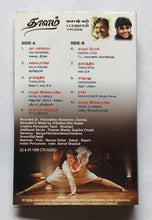 Taalam ( Tamil )