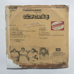Vamsavilakku " Super-7 33/ RPM " Music : Gangai Amran "