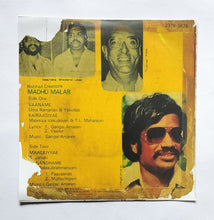 Madhu Malar " Mini LP" 33/ RPM " Music : Gangai Amaren