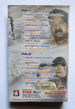 Priyamaanvale / Thullatha Manamum Thullum ( Music :      S. A. Rajkumar )
