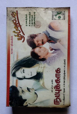 Natpukkaga / Poonthotta             ( Music : Deva / Ilaiyaraaja )