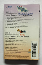 Ullam Kollai Poguthey / Rhythm " Music : Karthick Raaja / A. R. Rahman " Tamil
