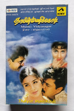 Thayin Manikodi                           " Music : Vidyasagar "