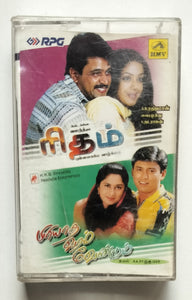 Rhythm / Piriyada Vara Vendum ( Tamil Film ) Music : A. R. Rahman / S. A. Rajkumar