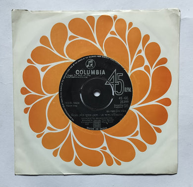 Bengali Tagore Songs by Hemanta Mukherjee (EP, 45 RPM, GE. 25399 )