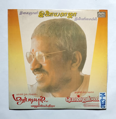 Marupadiyum / Ponnumani