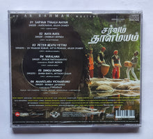 Sarvam Thaalamatam