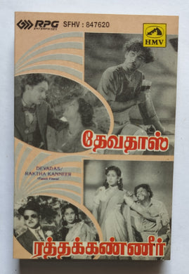 Devadas / Raktha Kanneer           
