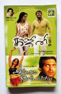 Ghajini / Arindhum Ariyamalum   