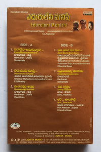 Eduruleni Manishi " Telugu "       ( Music : S. A. Rajkumar )