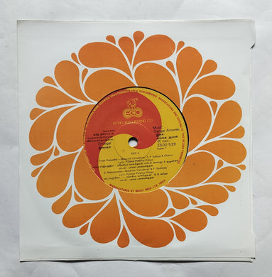 Emaigal ( Super-7, 33/ RPM )          
