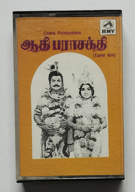 Aathi Parasakthi ( Tamil Film )