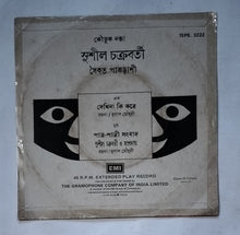 Bengali - Humorous Sketch          " Sushil Chakraborty & Saikat Pakrashi & Party "