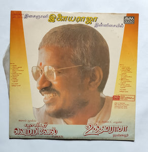 Walter Vettrivel / Uthamarasa