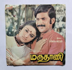 Maruthani ( Super 7 33/ RPM )    " Music : Gangai Amran "
