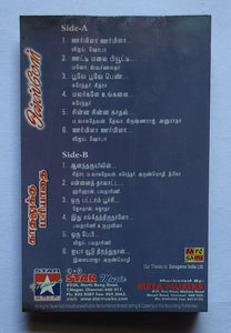 Oncemore / Kadhalukku Mariythai ( Music : Deva / Ilaiyaraaja )