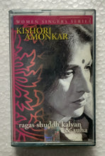 Kishori Amonkar " Live At The Kufa Gallery, London " Ragas : Shuddh Kalyan & Suha .