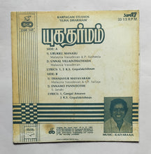 Yuha Dharma ( Super 7, 33/ RPM ) " Music : Ilaiyaraaja "