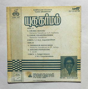 Yuha Dharma ( Super 7, 33/ RPM ) " Music : Ilaiyaraaja "