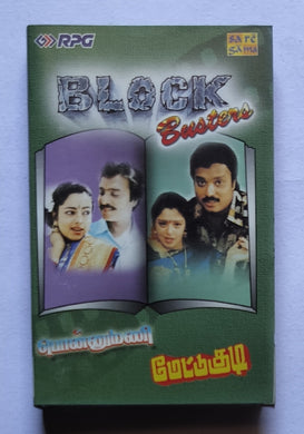 Ponnumani / Mettukudi ( Music Ilaiyaraaja / Deva )