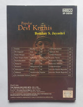 Popular Devi Krithis - Bombay S. Jayashri