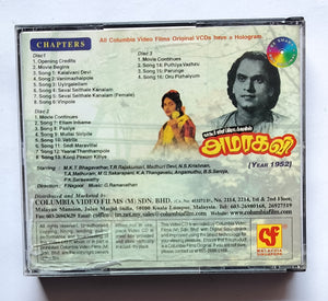 Amarakavi ( 1952 ) "Video CD" 3 Disc