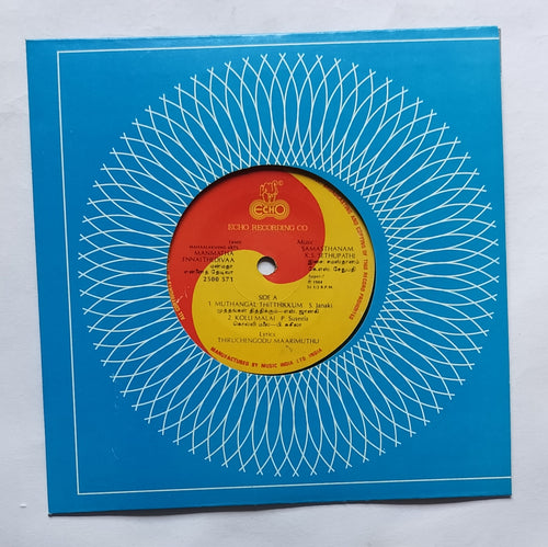 Manmatha Ennai Thedivaa            ( Super 7, 33/ RPM ) 