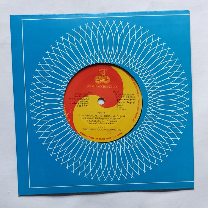 Manmatha Ennai Thedivaa            ( Super 7, 33/ RPM ) 