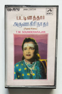 Pattinathar / Arunagirinathar           ( Tamil Film )