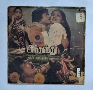 Anthasthu 