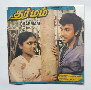 Dharma " Supreme EP , 33/ RPM " Music : Usha Khanna "