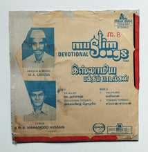 Muslim Devotional Songs Tamil ( Maxi EP , 45 RPM ) Music : M. A. Usman, Lyrics : S. M. B. Mahamood Hussain