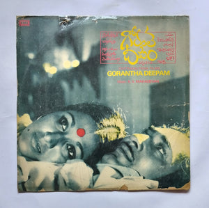 Gorantha Deepam " Telugu "          ( Music : K. V. Mahadevan )