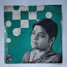 Kaumudi Munshi - Gujarati Bhajan Devotional ( EP, 45 RPM, 7EPE 4097 )
