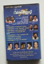 Vaalkkannadi (Malayalam Film)
