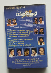 Vaalkkannadi (Malayalam Film)
