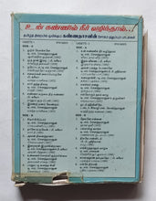 Un Kannil Neer Vazhinthal ( Sad Songs Of Kannadhasan From Tamil Film )1&2 Cassette
