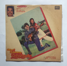 Ido Innoru Devadoss " Music : Laxmikant Pyarelal "