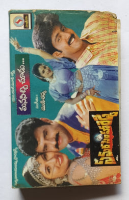 Samarasimhareddy / Manasichichoodu 