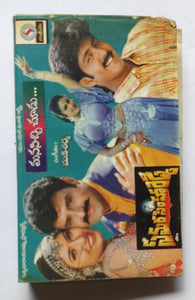 Samarasimhareddy / Manasichichoodu " Telugu "
