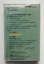 Senthamizh Paatu / Panjalangkurchy ( Tamil Film )   Music : M. S. Viswanathan & Ilaiyaraaja / Deva